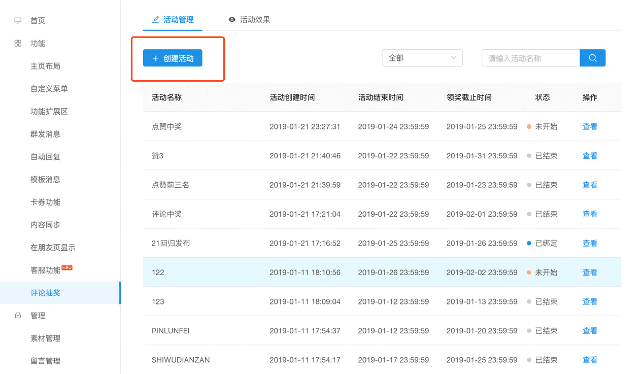 支付寶生活號(hào)評(píng)論抽獎(jiǎng)教程 支付寶生活號(hào)評(píng)論抽獎(jiǎng)實(shí)現(xiàn)步驟解析