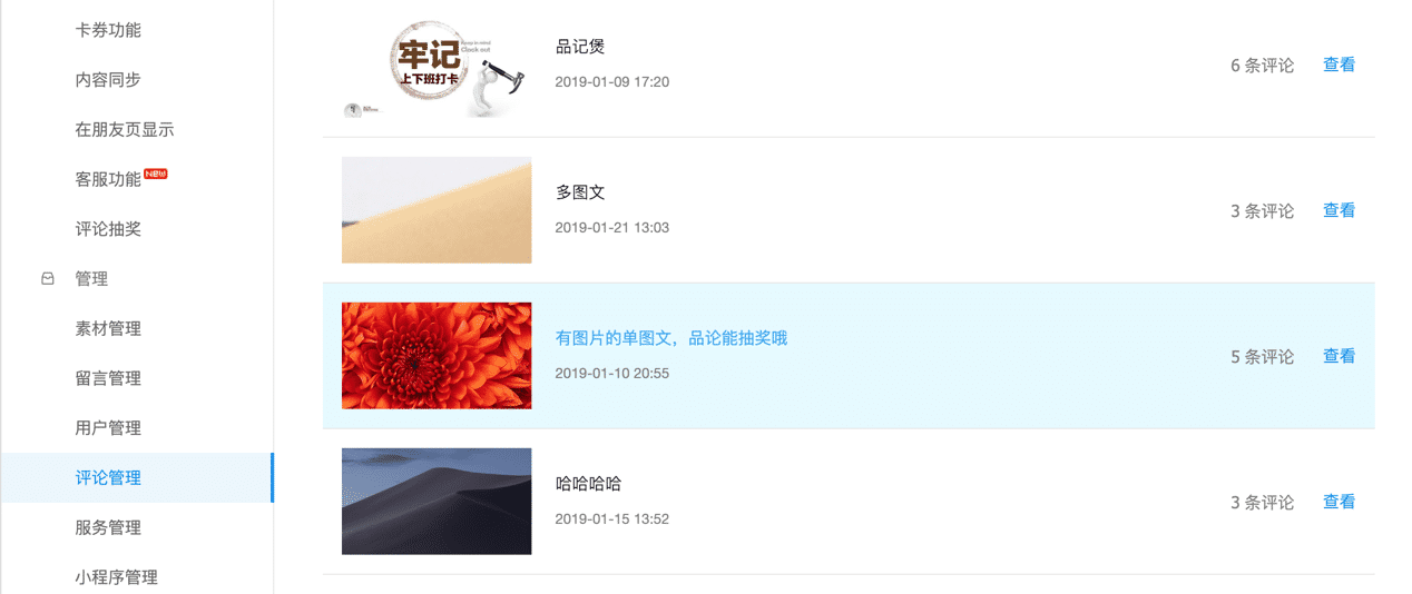 支付寶生活號(hào)評(píng)論抽獎(jiǎng)教程 支付寶生活號(hào)評(píng)論抽獎(jiǎng)實(shí)現(xiàn)步驟解析