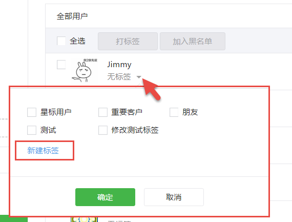 C#微信開發(fā)之微信公眾號標(biāo)簽管理功能