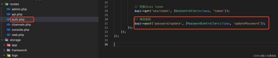 laravel的用戶修改密碼與綁定郵箱的詳細操作