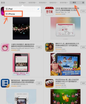 iPad登微信手機里信息會同步嗎 微信iPad和手機消息不同步怎么辦
