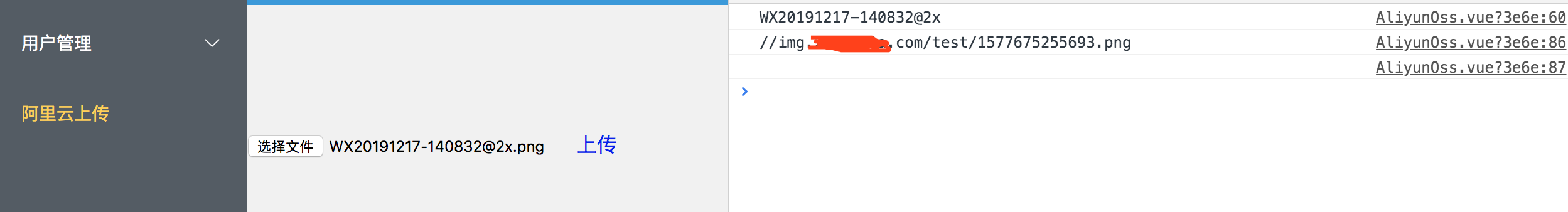 laravel 實現阿里云oss文件上傳功能的示例
