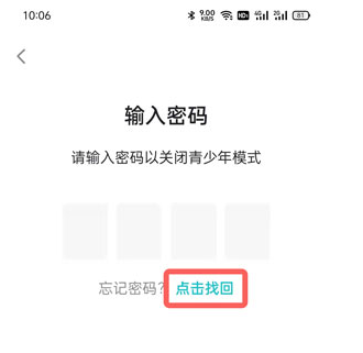 TapTap青少年模式怎么自動開啟了？TapTap青少年模式怎么關？