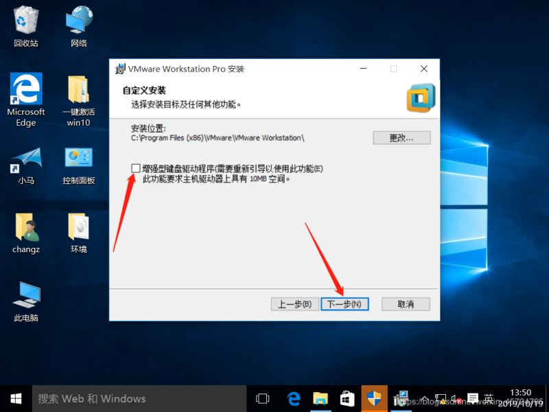 VMware Workstation虛擬機安裝操作方法