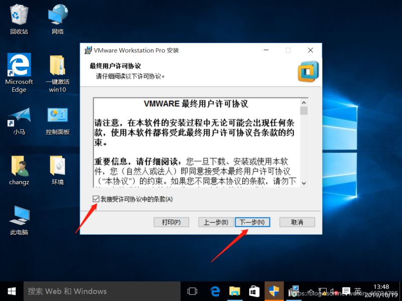 VMware Workstation虛擬機安裝操作方法