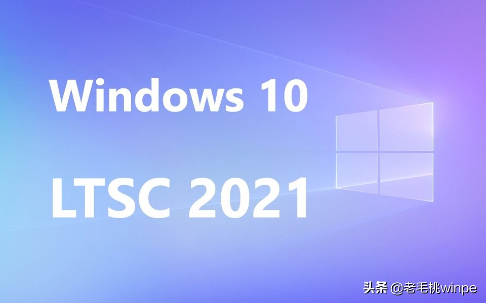 系統瘦身20%,流暢穩定不更新,這款Windows 10精簡版真香 系統瘦身20%,流暢穩定不更新,這款Windows 10精簡版真香