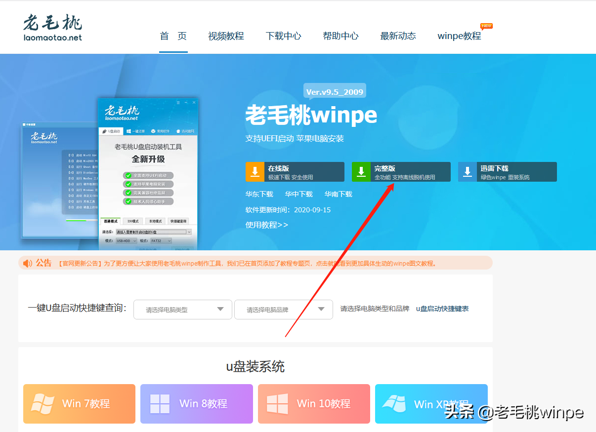 系統瘦身20%,流暢穩定不更新,這款Windows 10精簡版真香 系統瘦身20%,流暢穩定不更新,這款Windows 10精簡版真香