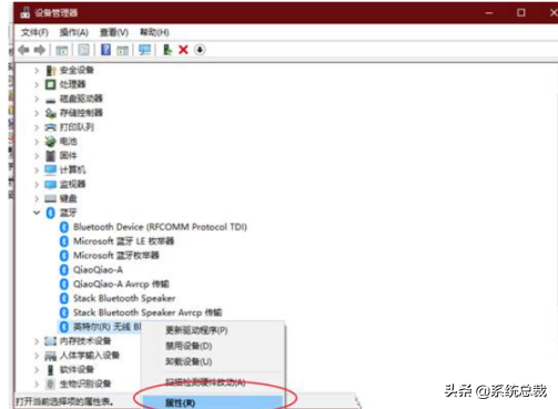 Windows 10如何查看電腦藍(lán)牙版本 Windows 10如何查看電腦藍(lán)牙版本