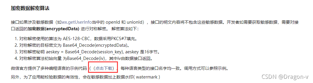 微信小程序結合ThinkPHP5授權登陸后獲取手機號