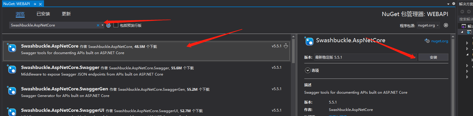 使用vs2019加.net core 對WeiApi的創建過程詳解