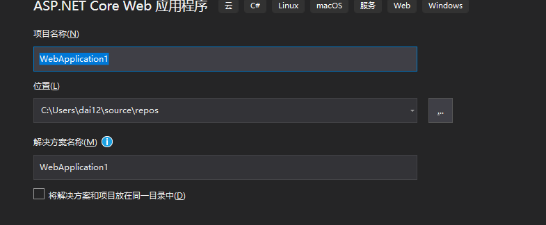 使用vs2019加.net core 對WeiApi的創建過程詳解