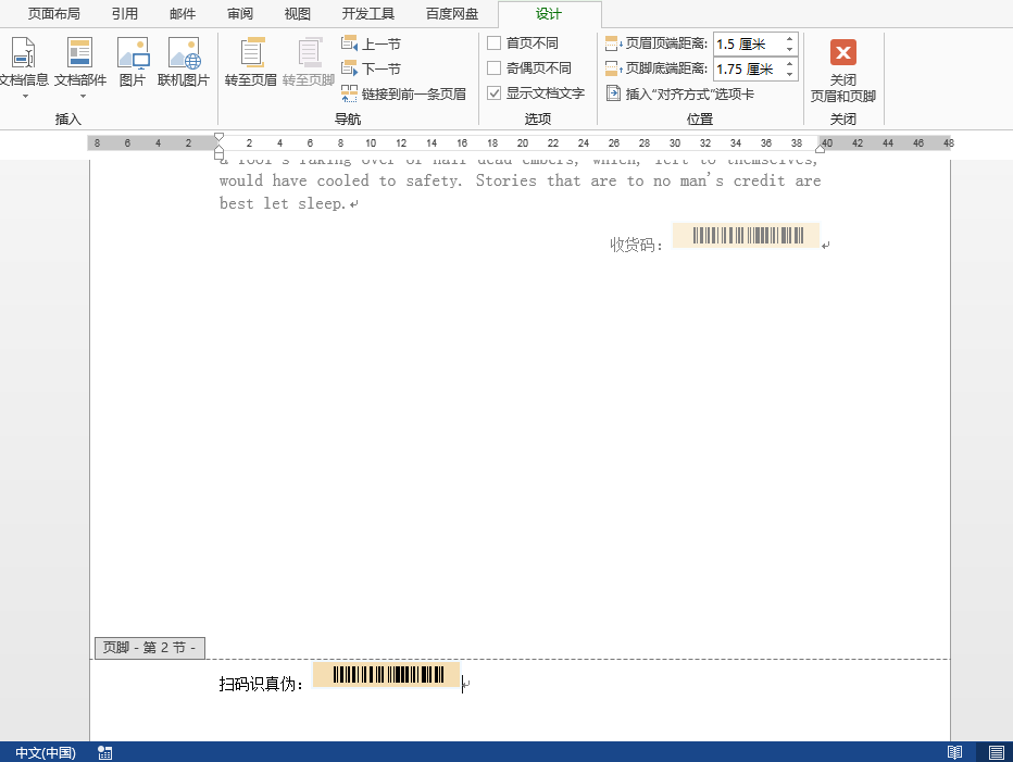 C#/VB.NET 在Word中添加條碼、二維碼的示例代碼