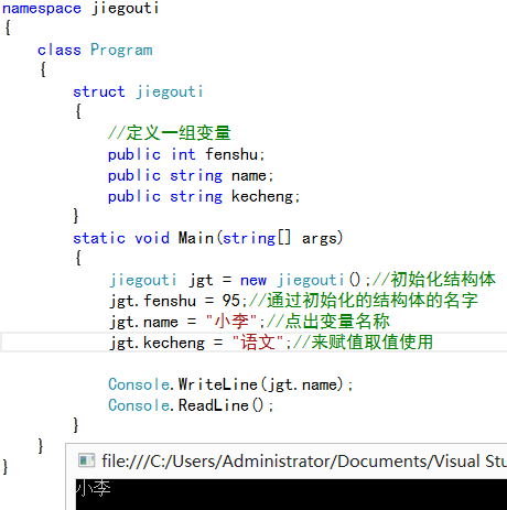 C#語言基礎——結構體和枚舉類型全面解析