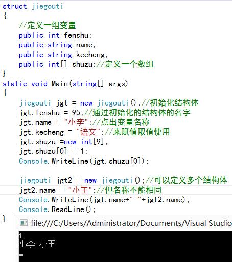 C#語言基礎——結構體和枚舉類型全面解析