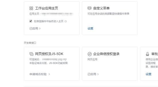 Asp.Net Core 企業微信靜默授權的實現