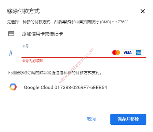 google永久免費的服務器到期后怎么繼續免費使用？