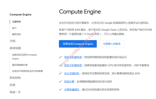 google永久免費的服務器到期后怎么繼續免費使用？