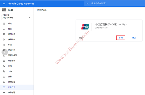 google永久免費的服務器到期后怎么繼續免費使用？
