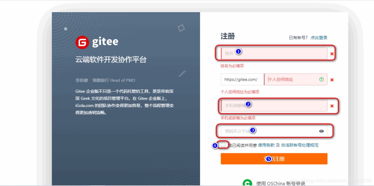 idea將項(xiàng)目上傳到Gitee的圖文過程