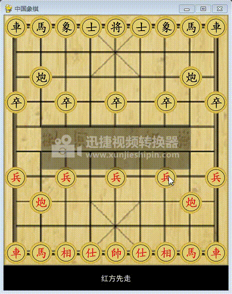 Python pygame實現中國象棋單機版源碼