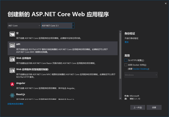 .net core中的Authorization過濾器使用