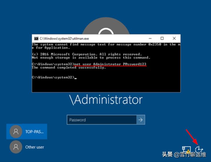 重置忘記的 Windows Server 2016 密碼的兩種方法 重置忘記的 Windows Server 2016 密碼的兩種方法