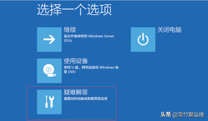重置忘記的 Windows Server 2016 密碼的兩種方法 重置忘記的 Windows Server 2016 密碼的兩種方法