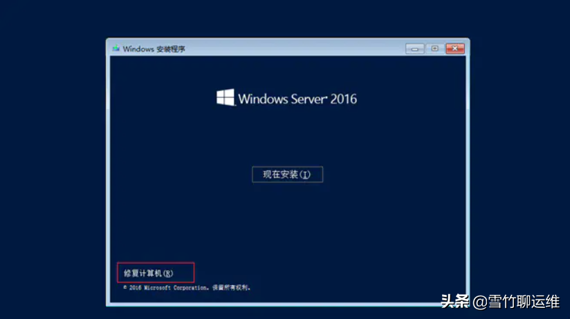重置忘記的 Windows Server 2016 密碼的兩種方法 重置忘記的 Windows Server 2016 密碼的兩種方法