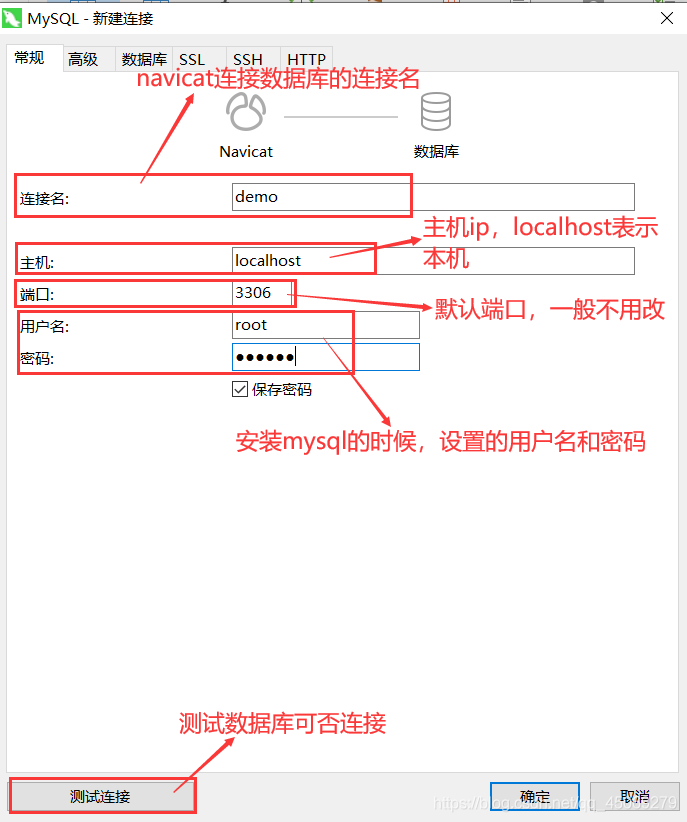 Navicat使用快速入門教程