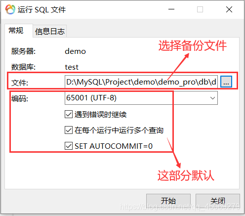 Navicat使用快速入門教程
