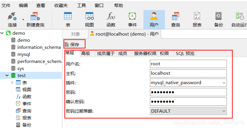 Navicat使用快速入門教程