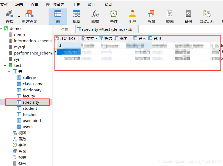 Navicat使用快速入門教程