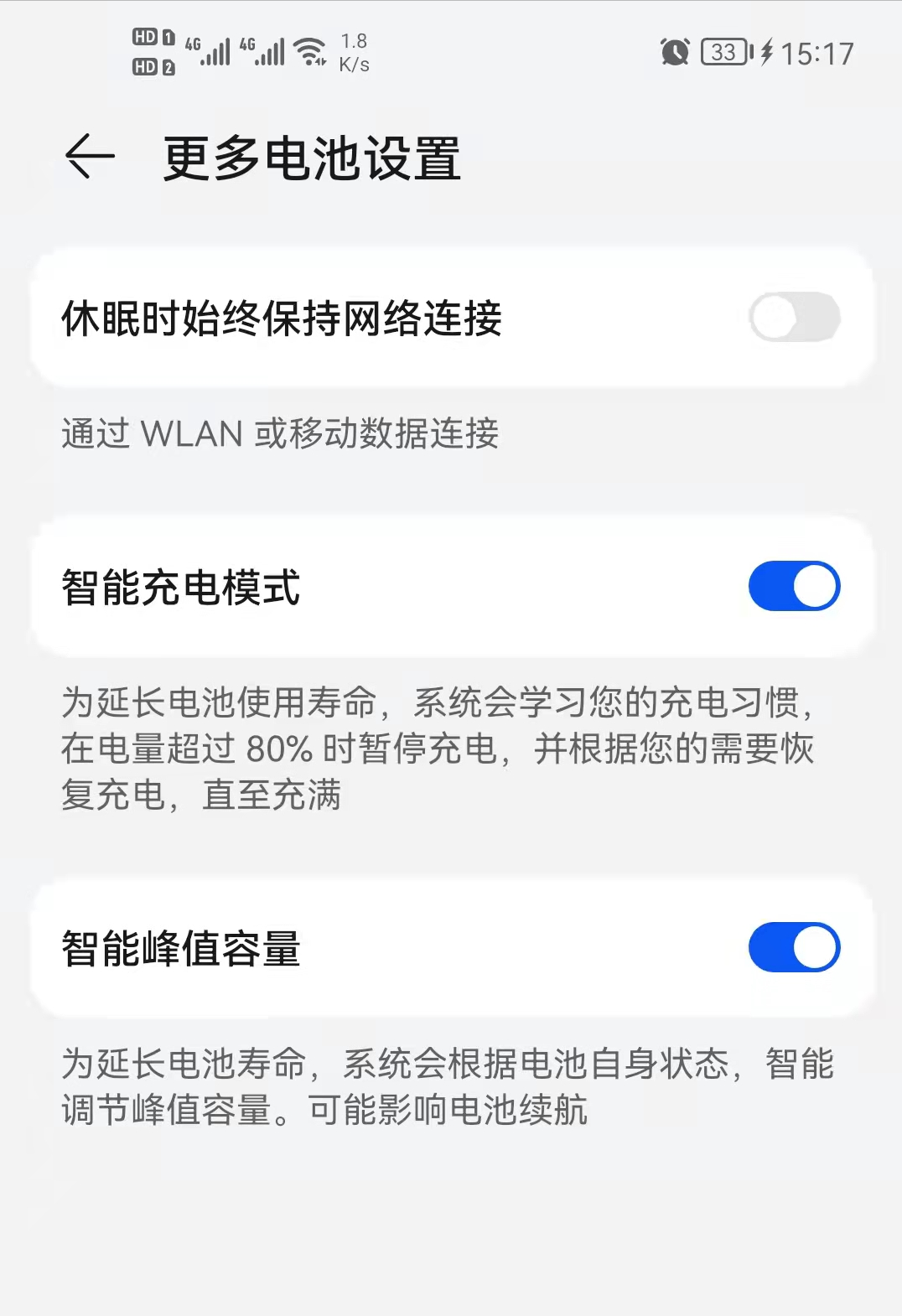 手機電池壽命太短?一定要注意充電習慣 手機電池壽命太短?一定要注意充電習慣