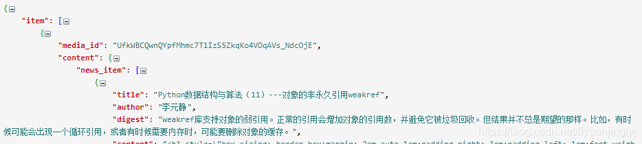 使用Python獲取公眾號下所有的文章