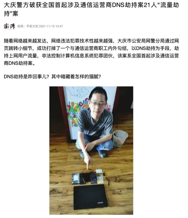 上網(wǎng)老有小廣告?原來運營商和路由器都可能坑你 上網(wǎng)老有小廣告?原來運營商和路由器都可能坑你