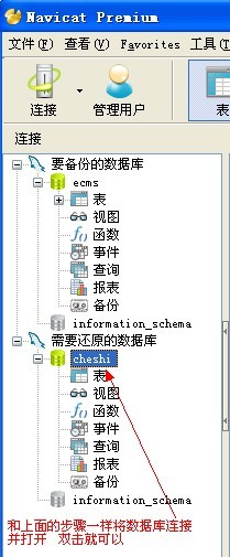 navicat premium 64位 破解版|navicat premium v12.1.18 特別版下載
