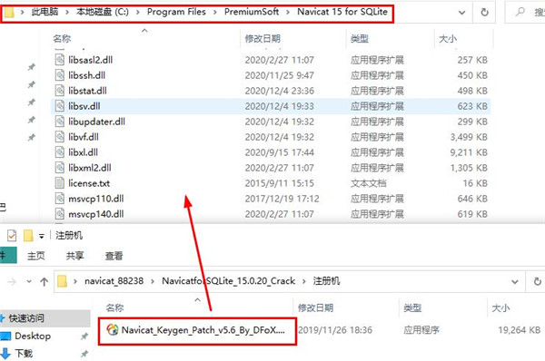 Navicat for SQLite安裝使用教程 附安裝包