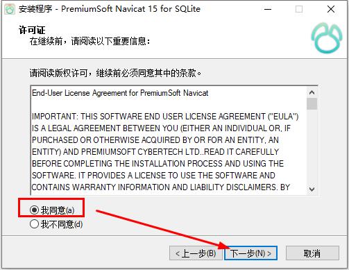 Navicat for SQLite安裝使用教程 附安裝包