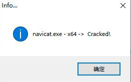 Navicat for SQLite安裝使用教程 附安裝包