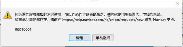 Navicat for SQLite安裝使用教程 附安裝包