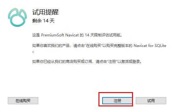 Navicat for SQLite安裝使用教程 附安裝包