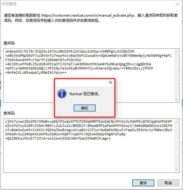 Navicat for SQLite安裝使用教程 附安裝包