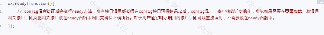 vue項(xiàng)目中企業(yè)微信使用js-sdk時(shí)config和agentConfig配置方式詳解