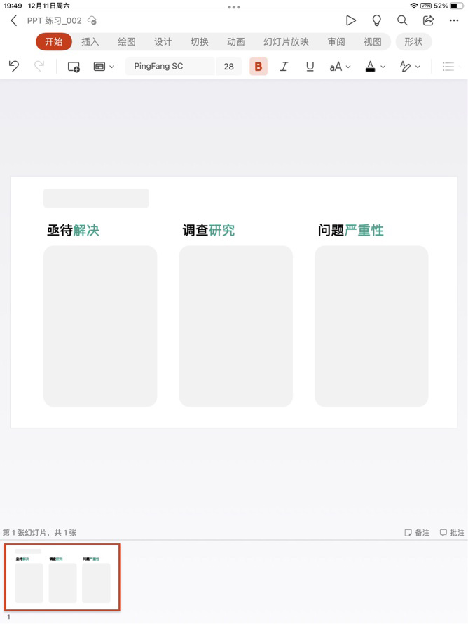 微軟 Office iOS / iPadOS 版升級全新外觀設計:大量采用圓角 UI、按鈕淺色背景 微軟 Office iOS / iPadOS 版升級全新外觀設計:大量采用圓角 UI、按鈕淺色背景