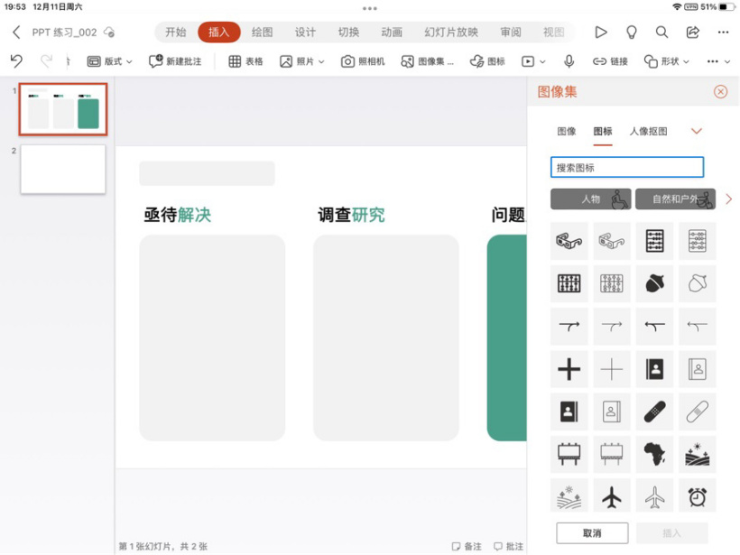 微軟 Office iOS / iPadOS 版升級全新外觀設計:大量采用圓角 UI、按鈕淺色背景 微軟 Office iOS / iPadOS 版升級全新外觀設計:大量采用圓角 UI、按鈕淺色背景