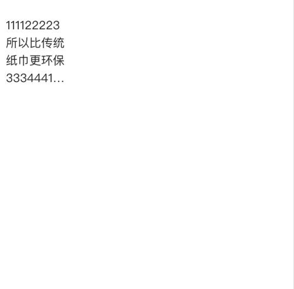 Java中字符串根據寬度(像素)換行的問題