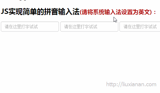 Javascript實現漢字和拼音互轉的終極方案