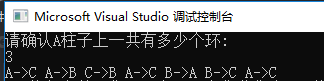 C語言實現漢諾塔(圖文詳解)