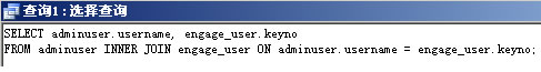 ACCESS多表查詢技巧