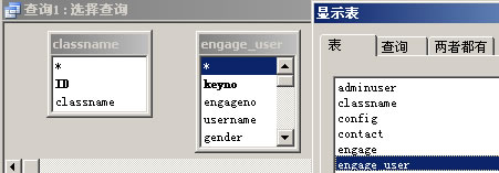 ACCESS多表查詢技巧